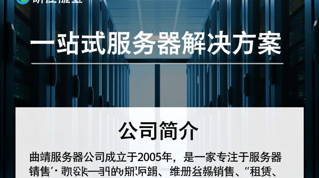 曲靖服务器公司在本地市场表现如何？有何独特优势？