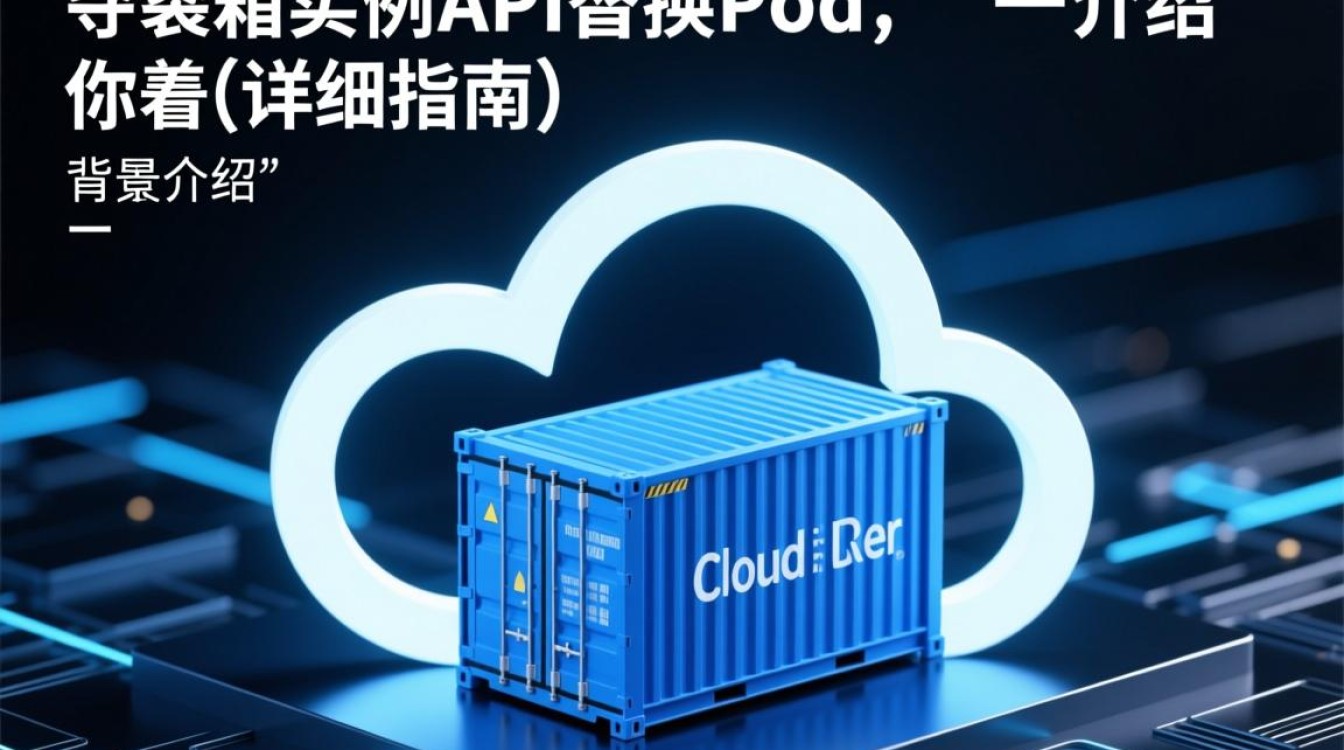 Pod API替换，从replaceCoreV1NamespacedPod到云容器实例API，具体变更有哪些？