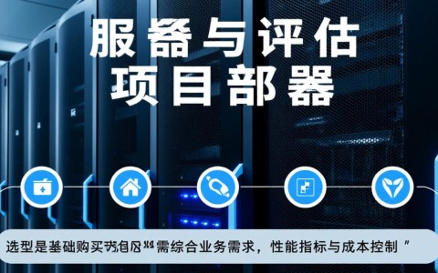 服务器购买到项目部署,具体流程是怎样的?