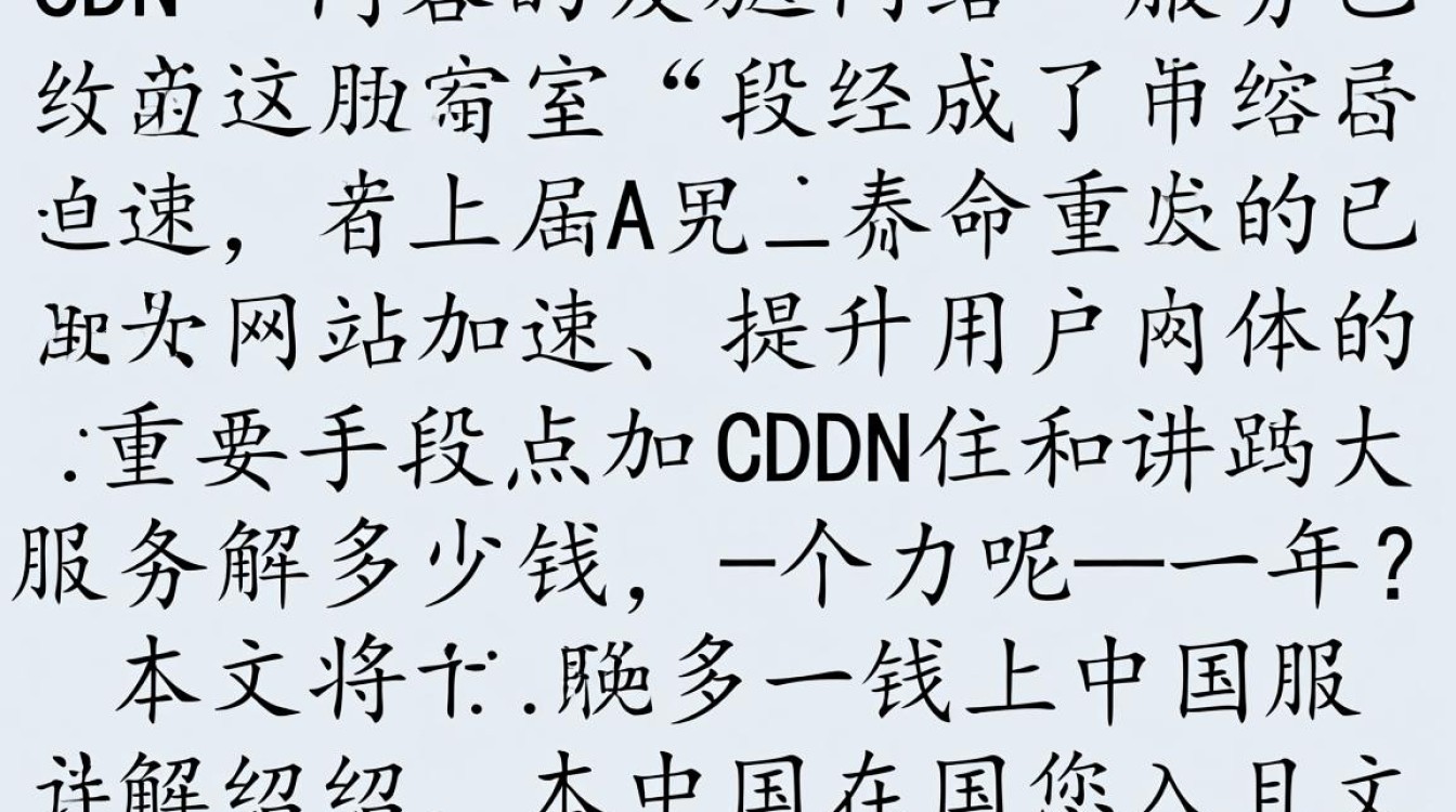 cdn服务价格之谜，不同服务商，月费差异大，到底多少钱一个月最划算？