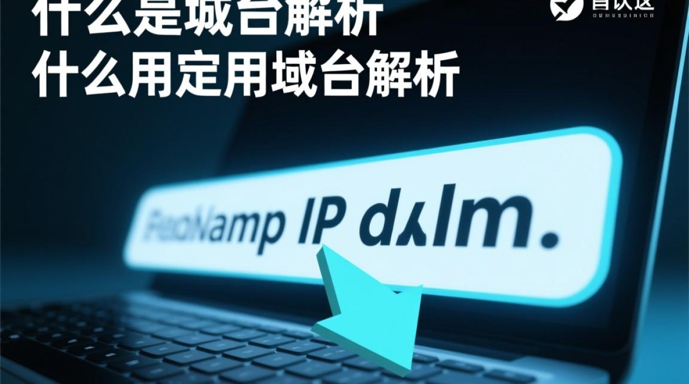 自定义域名解析的步骤和关键点，你真的掌握了吗？