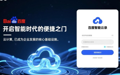 百度智能云登录不了怎么办？解决方法有哪些？