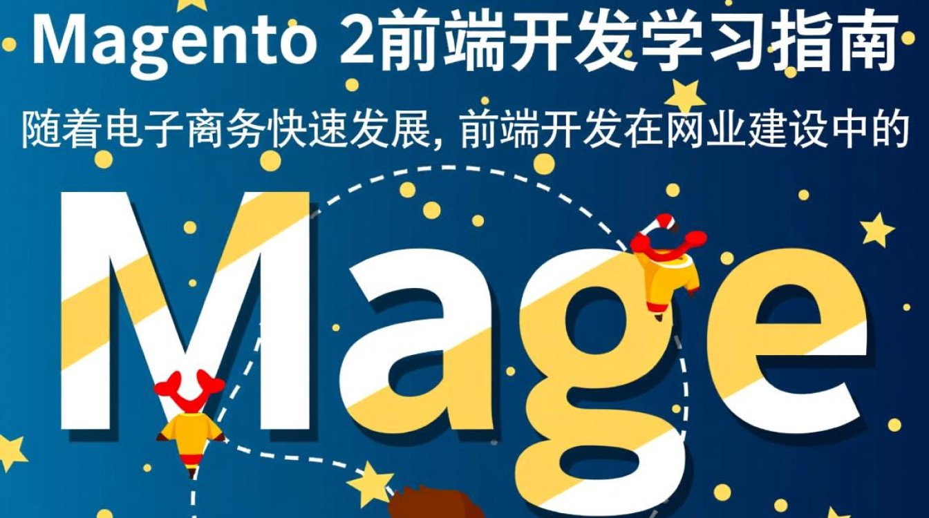 从事magento2前端开发，应该掌握哪些技术及工具？