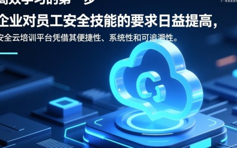 安全云培训平台登录不了怎么办？忘记密码怎么找回？