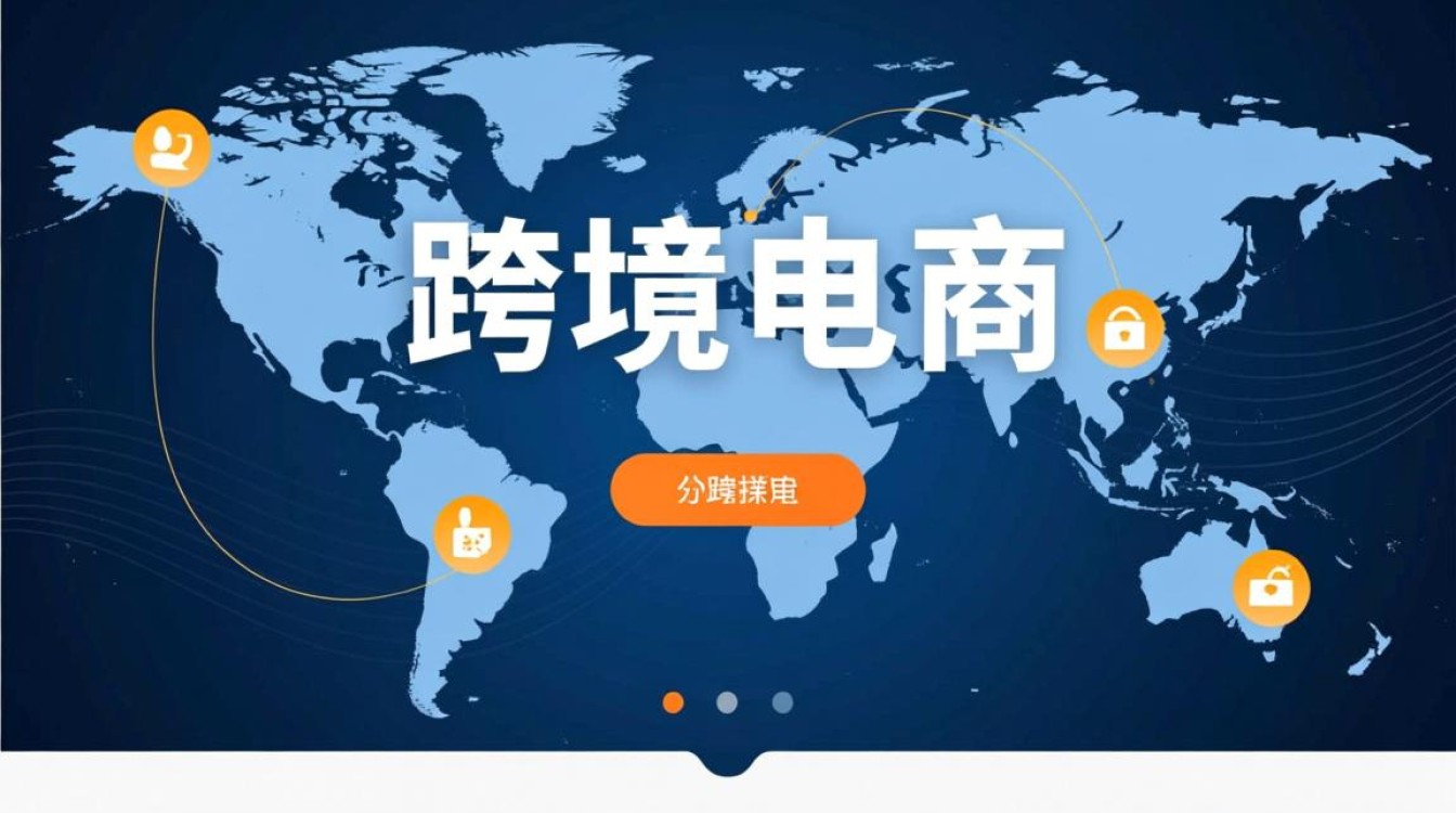 跨境电商网站开发公司，如何打造既专业又吸引用户的国际化平台？