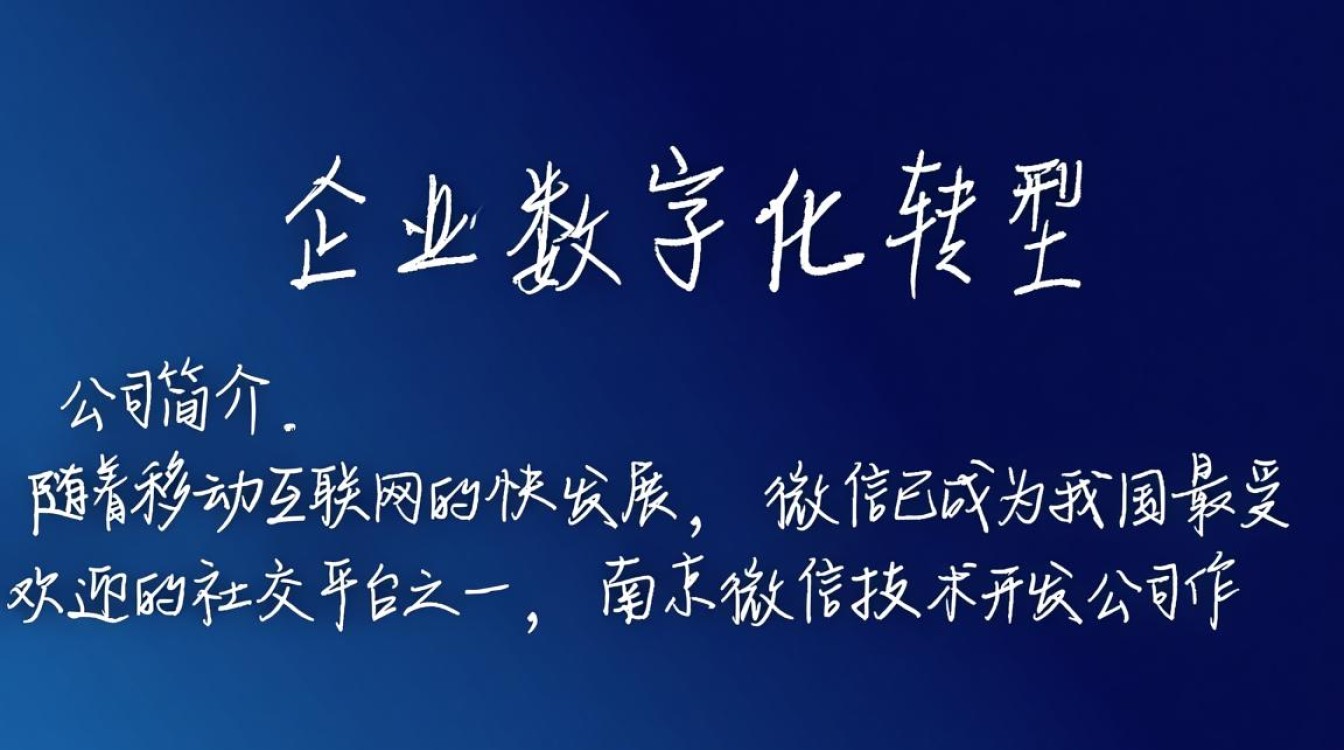 南京微信技术开发公司,哪家更专业?揭秘优质服务商选择秘诀! 南京微信技术开发公司,哪家更专业?揭秘优质服务商选择秘诀!