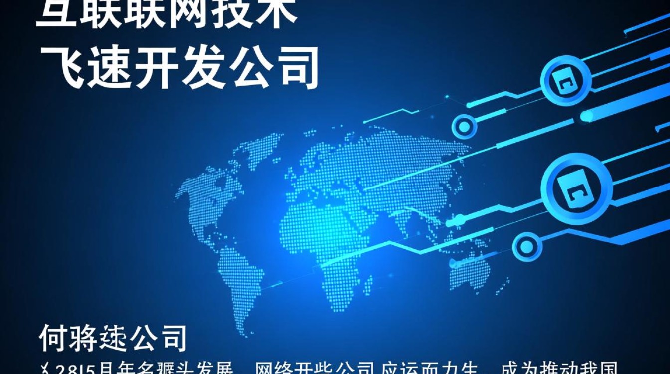 网络开发公司为何陷入困境？业绩下滑、转型挑战重重，未来路在何方？