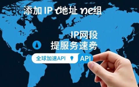 如何使用全球加速API添加特定IP网段至IP地址组？