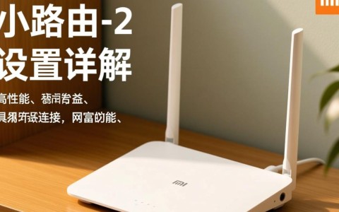 小米路由2配置详情揭秘，性价比之王还是性能陷阱？