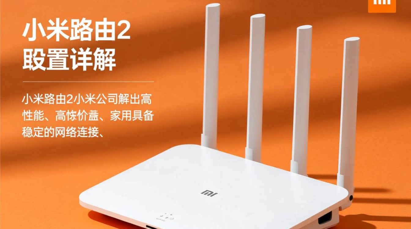 小米路由2配置详情揭秘，性价比之王还是性能陷阱？