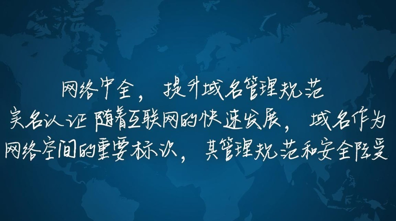 中资源域名实名认证，具体流程和必要性有哪些疑问？
