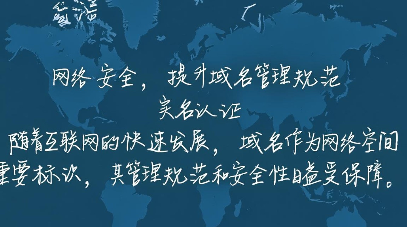中资源域名实名认证，具体流程和必要性有哪些疑问？