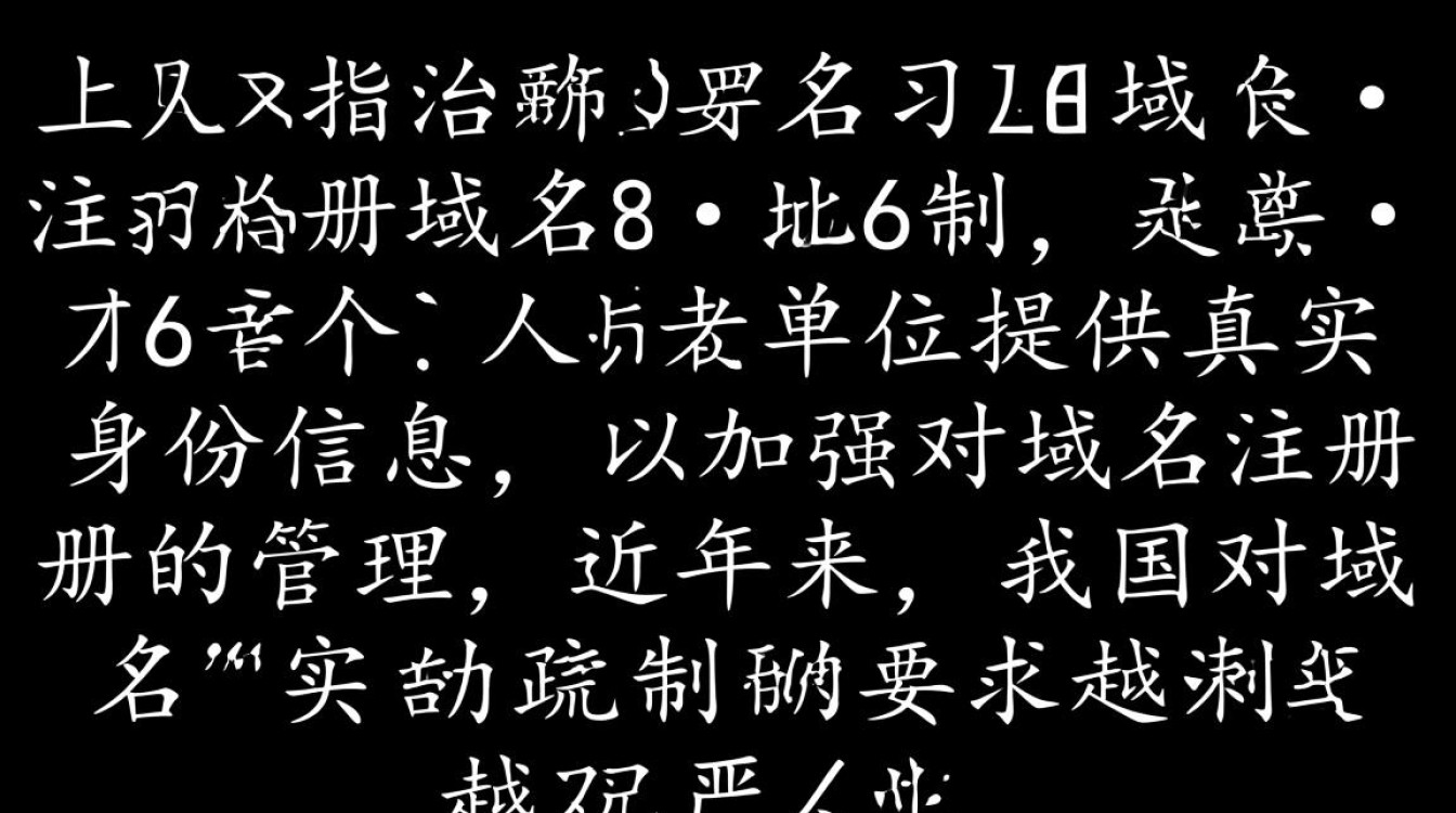 域名实名制实施后，为何部分网站突然停止解析？