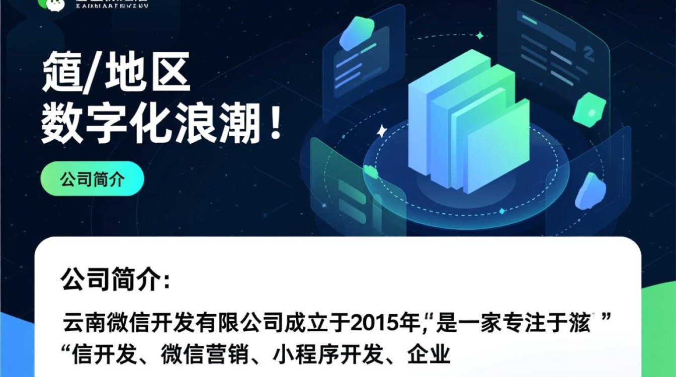云南微信开发有限公司，这家公司是如何在微信开发领域崭露头角的？