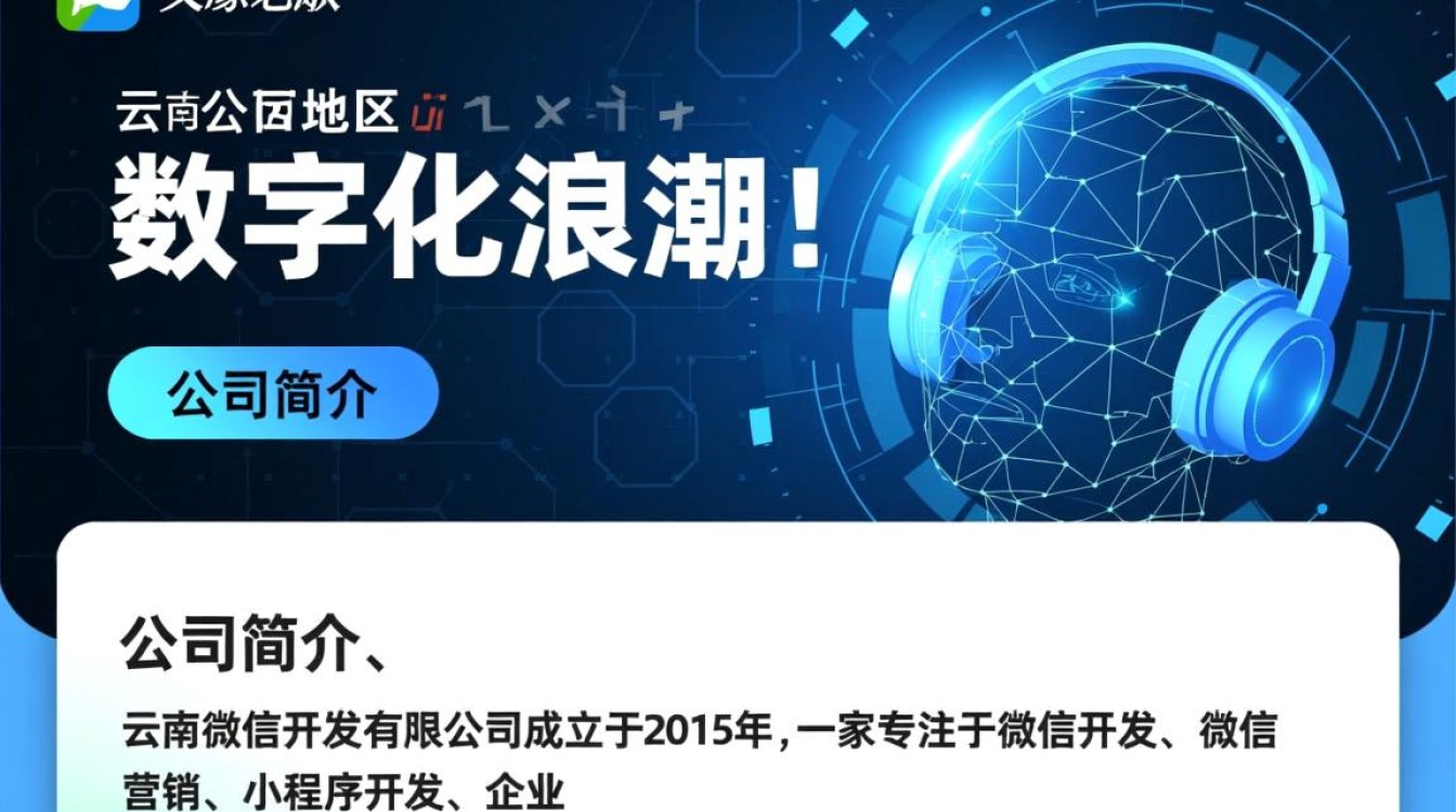 云南微信开发有限公司，这家公司是如何在微信开发领域崭露头角的？