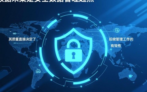 如何构建企业级安全数据管理体系的最佳实践？