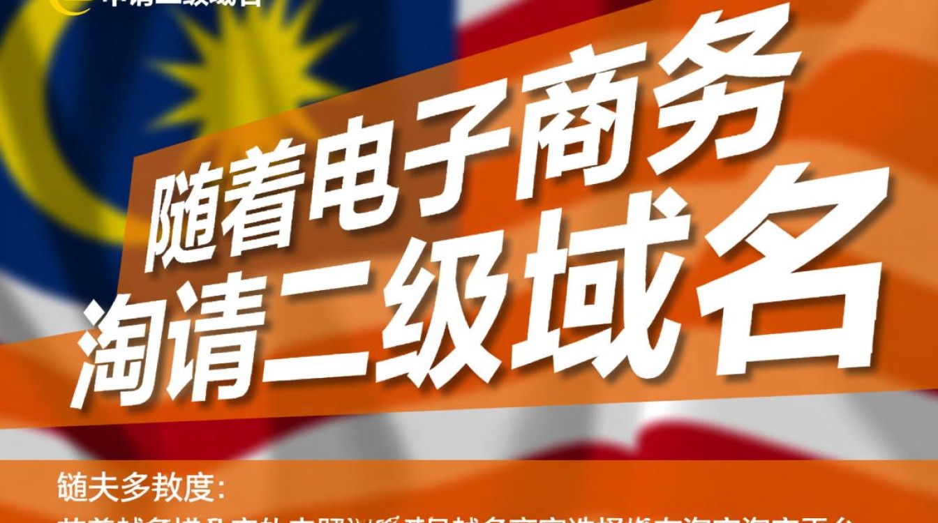 淘宝申请二级域名，这是否意味着将推出全新平台或服务？