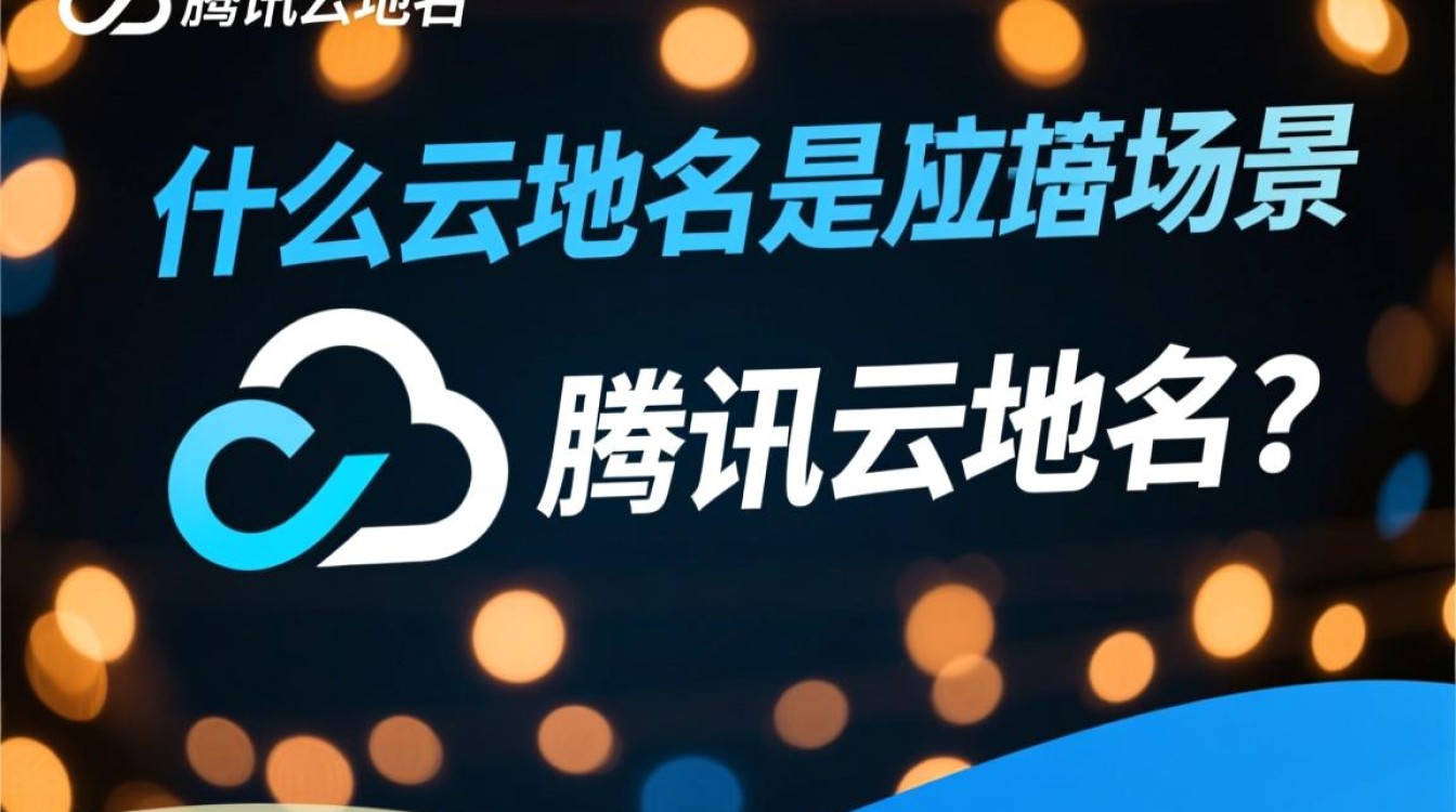 腾讯云域名如何助力企业在线品牌建设与业务拓展？效果如何？