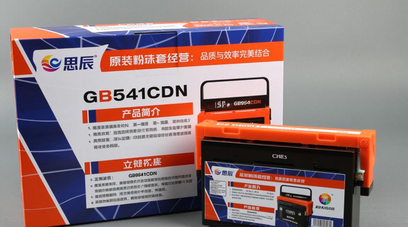 立思辰GB9541CDN原装墨粉套自营,为何选择这款而非其他品牌?性价比如何? 立思辰GB9541CDN原装墨粉套自营,为何选择这款而非其他品牌?性价比如何?