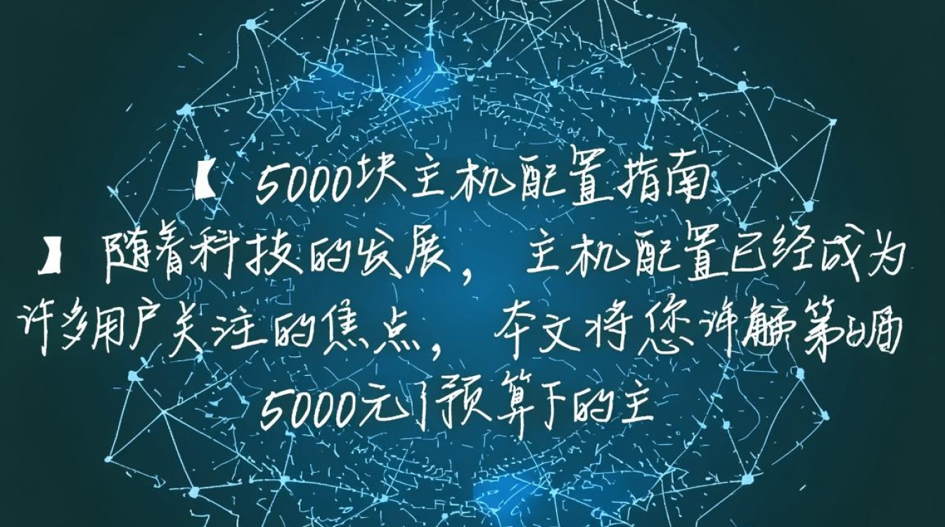 5000元预算主机配置,这样的配置合理吗?性能如何? 5000元预算主机配置,这样的配置合理吗?性能如何?