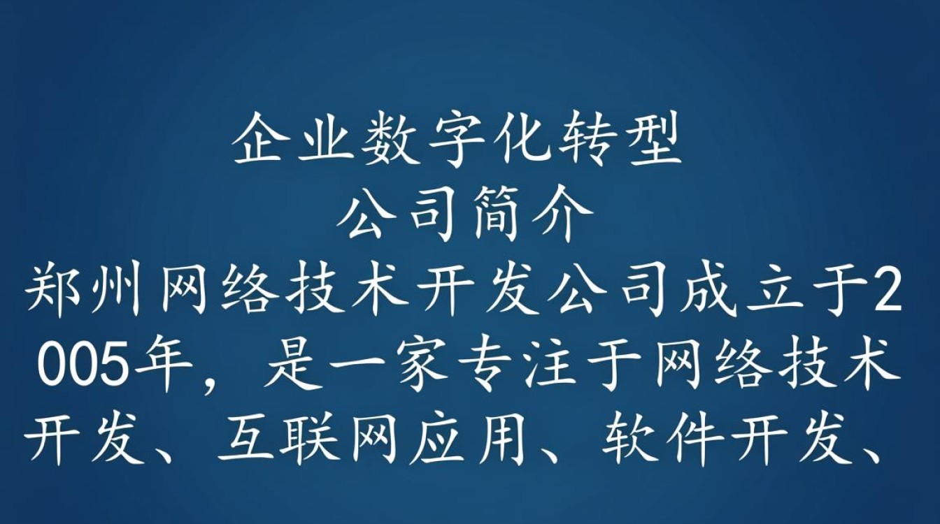 郑州网络技术开发公司，哪家在行业口碑和技术实力上更胜一筹？