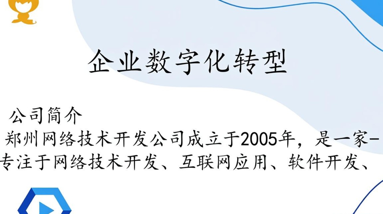 郑州网络技术开发公司，哪家在行业口碑和技术实力上更胜一筹？