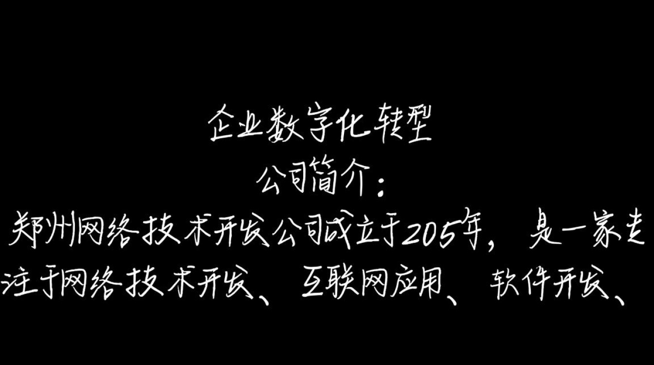 郑州网络技术开发公司，哪家在行业口碑和技术实力上更胜一筹？