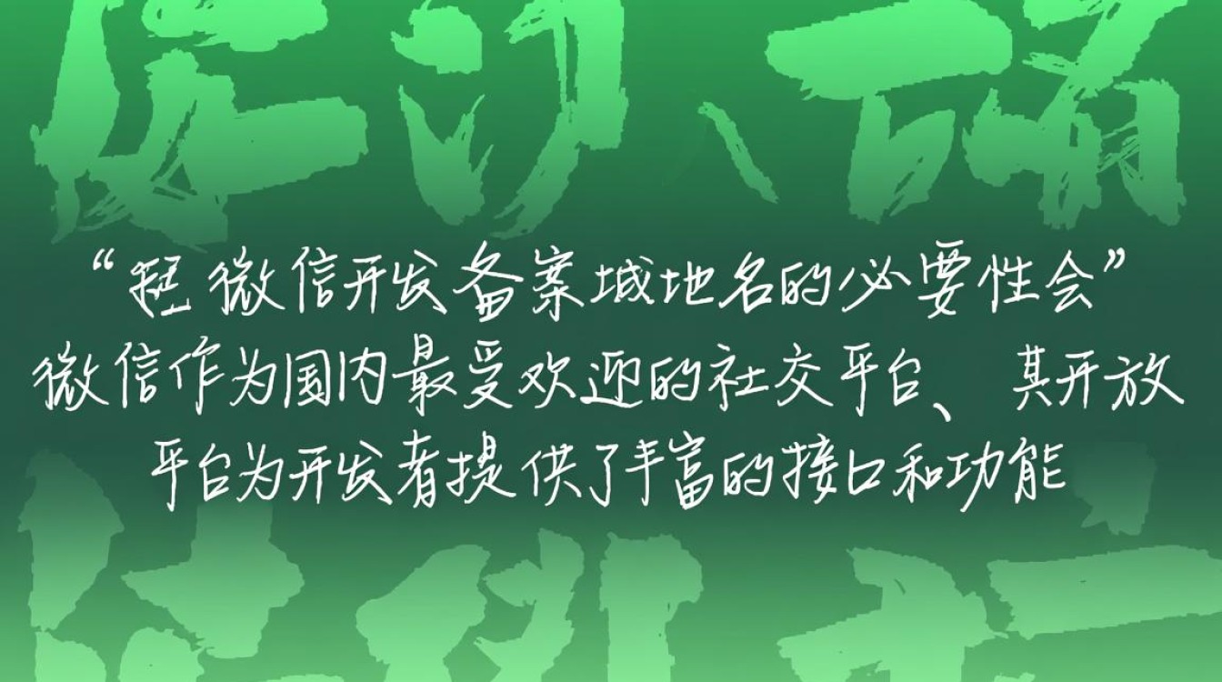微信开发为何不能使用未备案域名？合规问题详解？