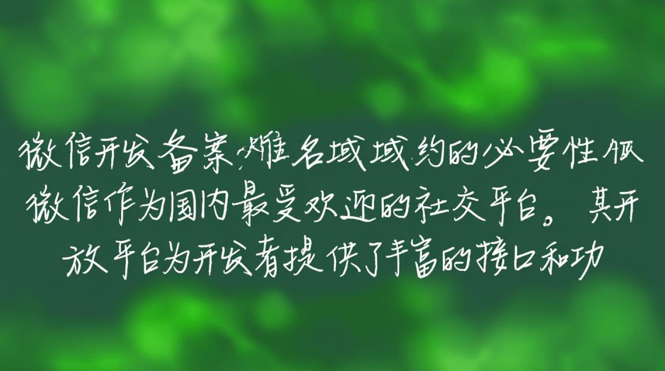 微信开发为何不能使用未备案域名？合规问题详解？