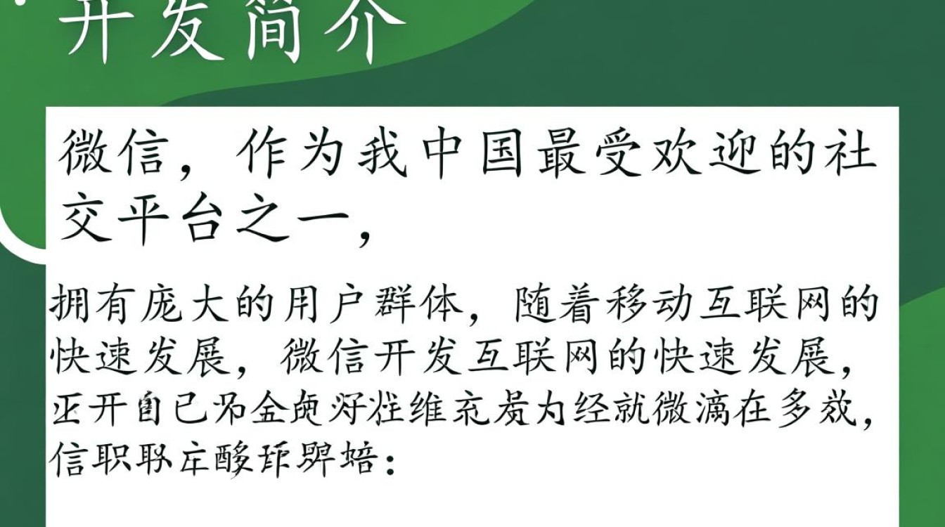 跟我一起做微信开发如何从零开始学习微信小程序开发？