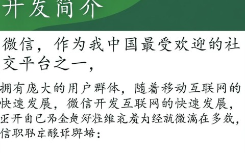 跟我一起做微信开发如何从零开始学习微信小程序开发？