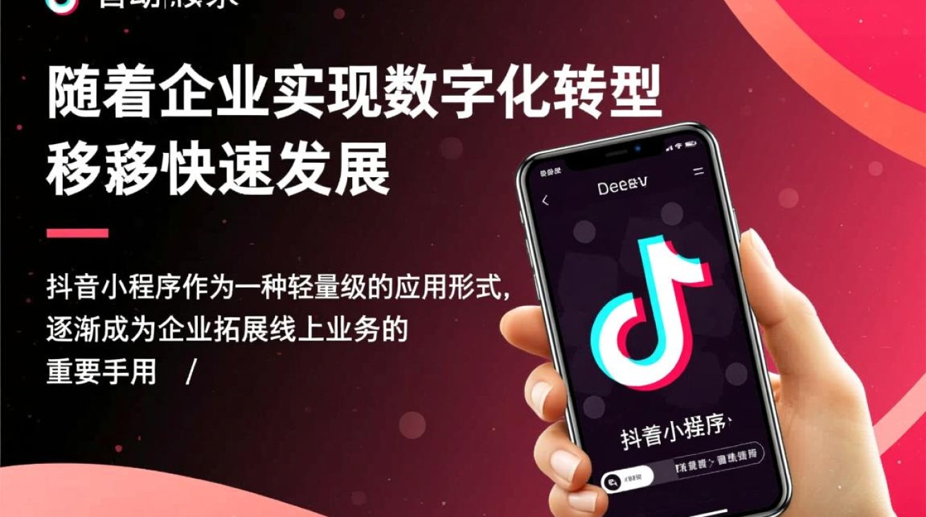 滨州抖音小程序开发公司，哪家专业可靠？价格合理吗？