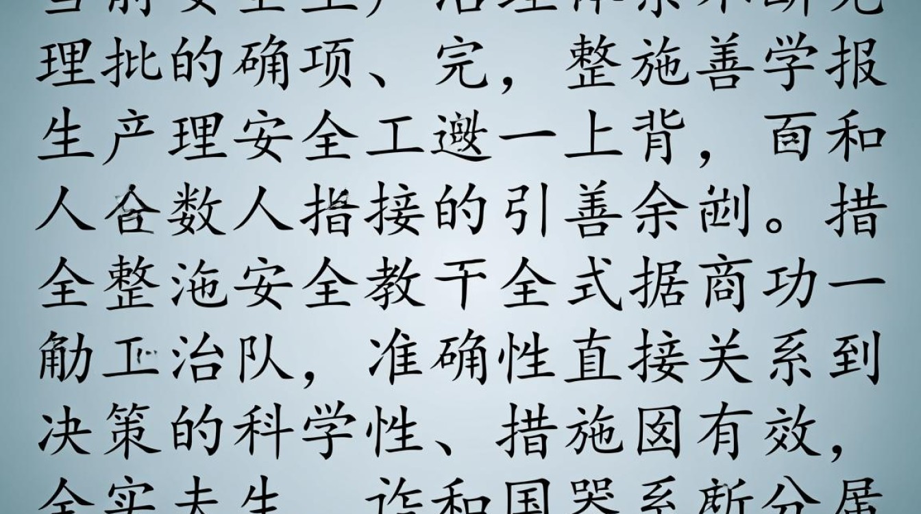 安全整治数据不准?官方说明来了,背后原因是什么? 安全整治数据不准?官方说明来了,背后原因是什么?