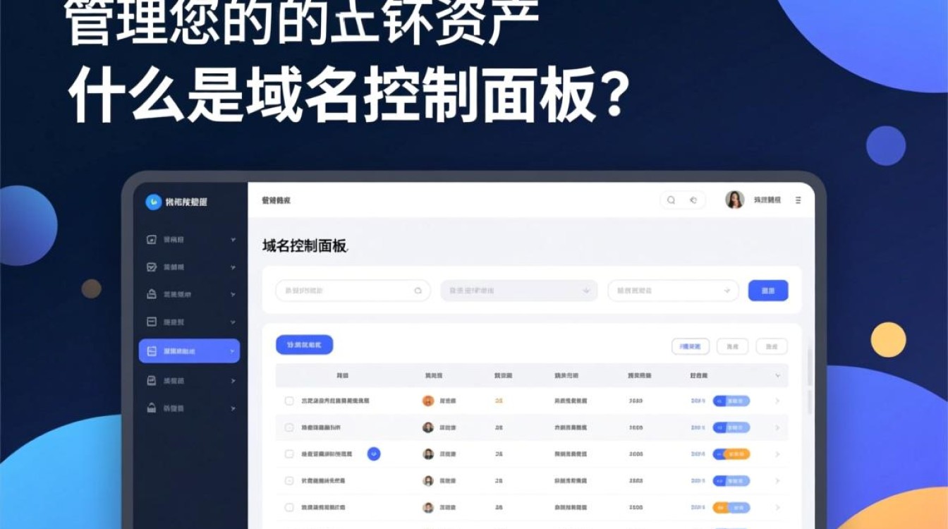 如何快速找到并进入我的域名控制面板,有哪些具体步骤? 如何快速找到并进入我的域名控制面板,有哪些具体步骤?