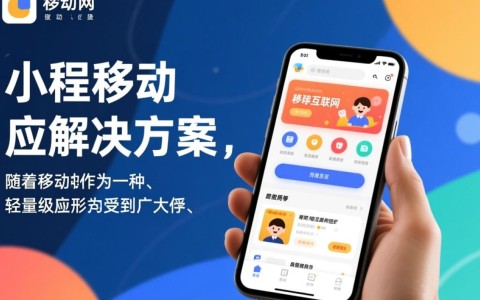 佛山市小程序开发公司哪家更专业？如何选择最佳合作伙伴？