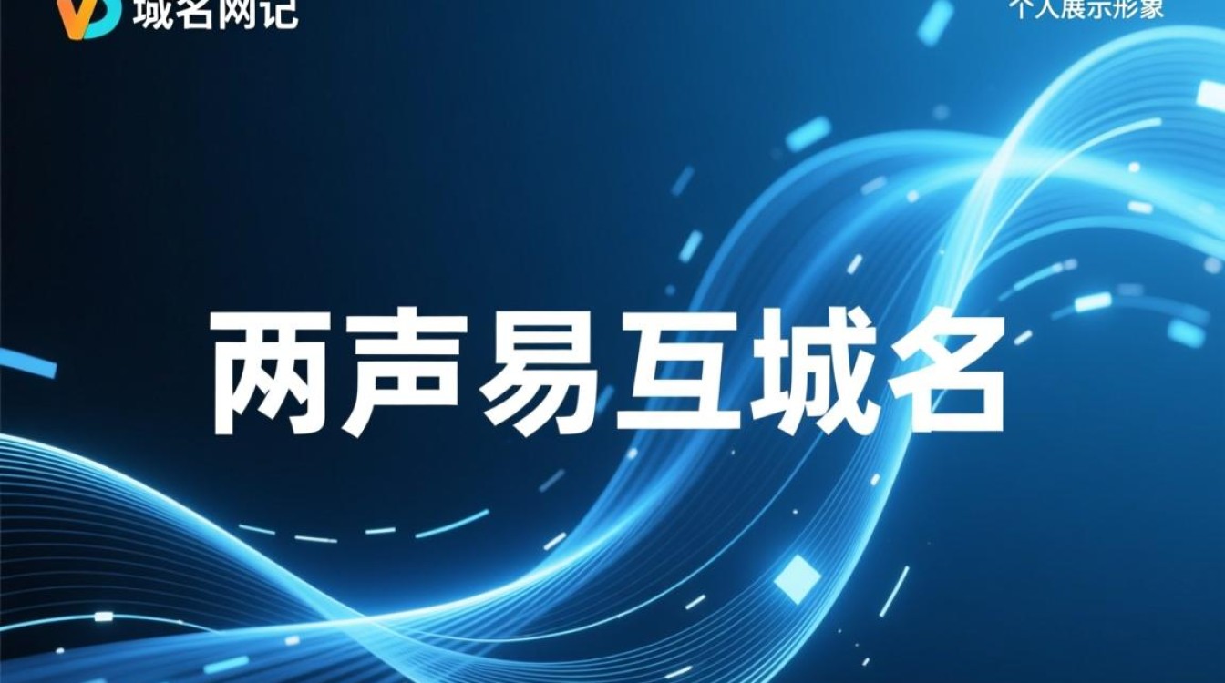 两声母域名新闻背后，行业趋势还是炒作？揭秘其真实影响！