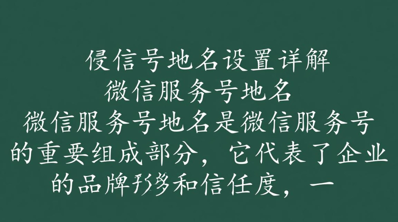 微信服务号域名设置需要注意哪些细节和步骤? 微信服务号域名设置需要注意哪些细节和步骤?