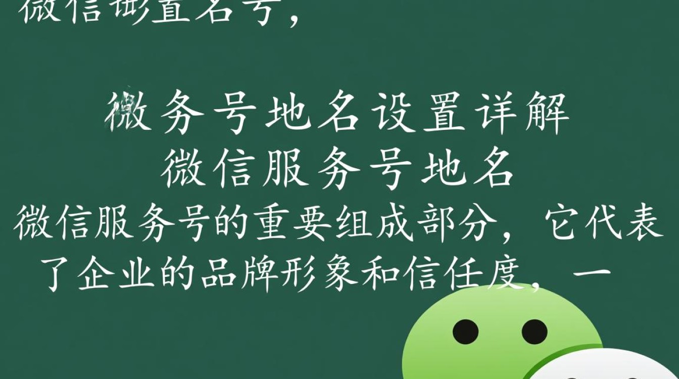 微信服务号域名设置需要注意哪些细节和步骤? 微信服务号域名设置需要注意哪些细节和步骤?