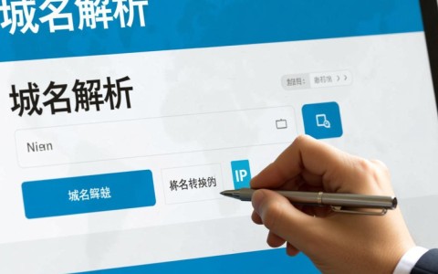 域名解析与绑定之间究竟有何紧密联系？解析绑定奥秘大揭秘！