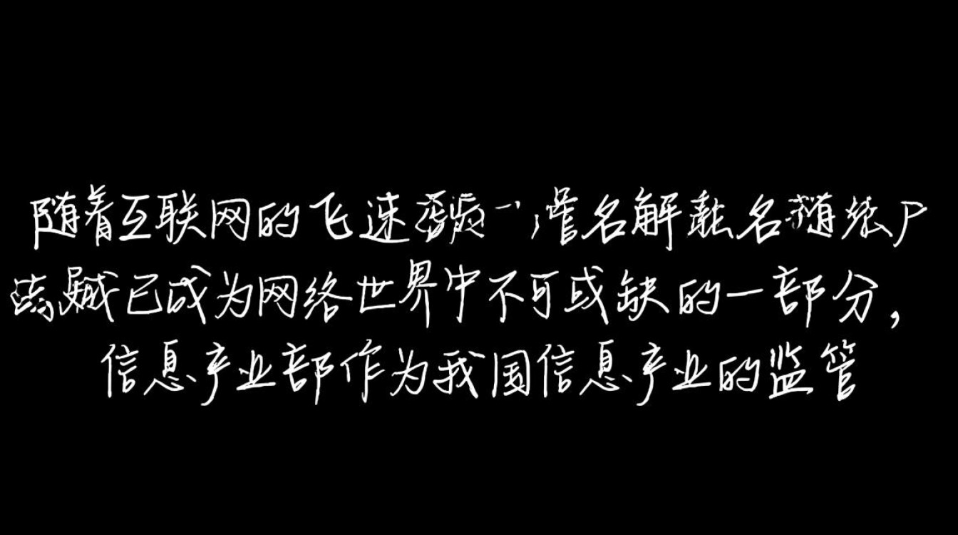 信息产业部域名发布背后，有何深远影响与战略考量？