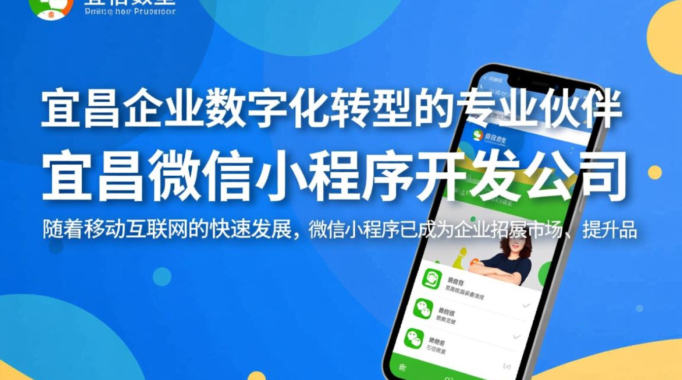 宜昌微信小程序开发公司哪家专业？揭秘优质开发服务背后的秘密？