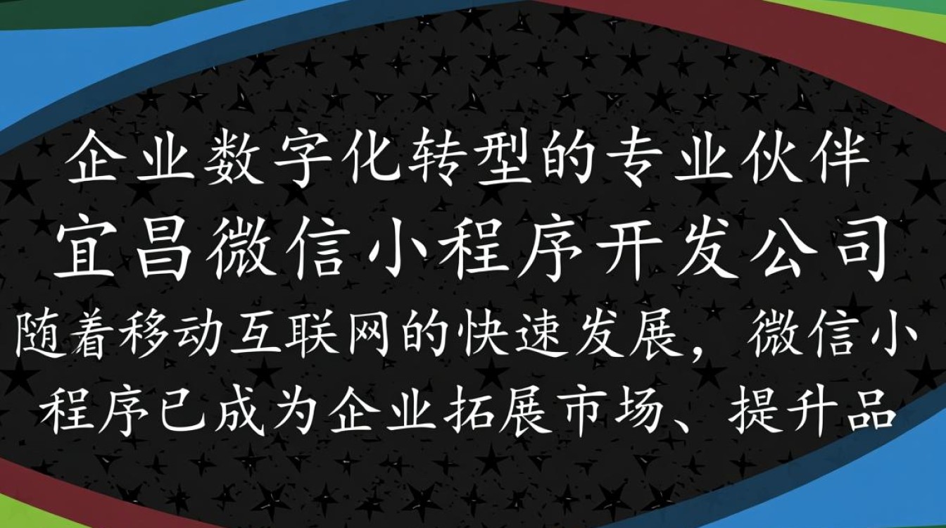 宜昌微信小程序开发公司哪家专业？揭秘优质开发服务背后的秘密？