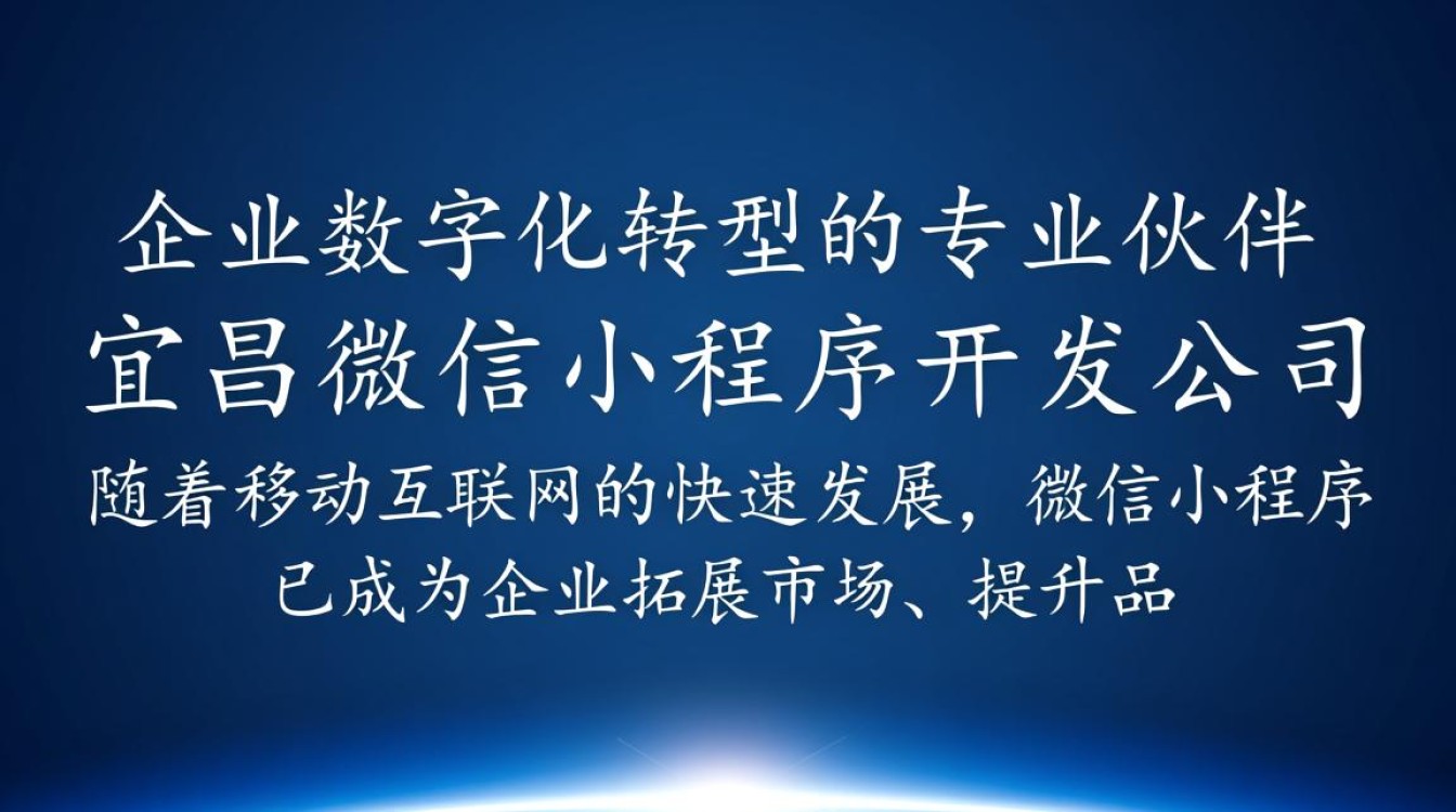 宜昌微信小程序开发公司哪家专业？揭秘优质开发服务背后的秘密？