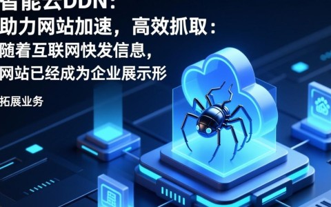 百度智能云cdn如何影响百度蜘蛛抓取效率？