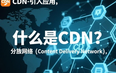 我的世界服务器如何添加CDN加速服务？适合哪些服务器配置？