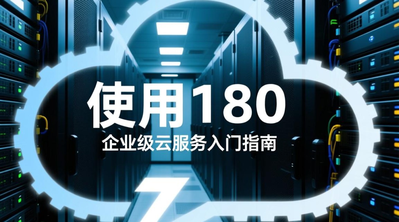 服务器试用180天靠谱吗？新手怎么申请？