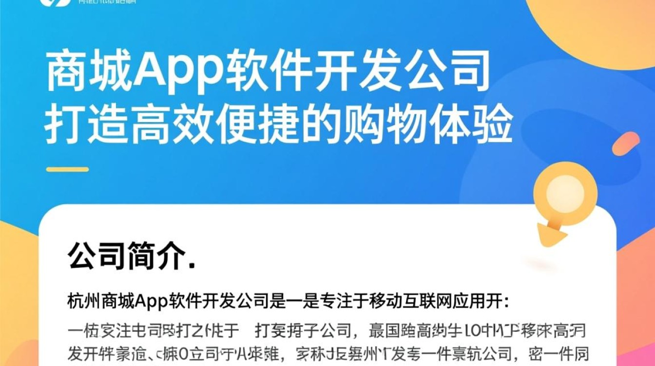 杭州商城app软件开发公司，哪家公司能打造最优质的杭州商城app？
