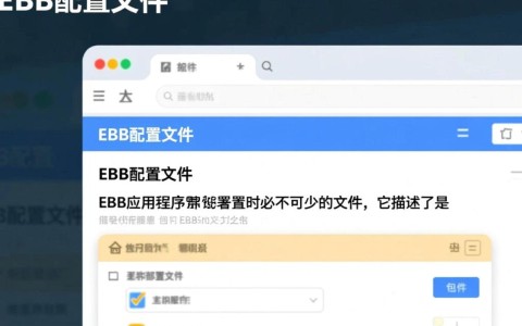 在ejb配置文件中，哪些关键配置参数是必须设置的？