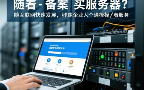 域名备案必须购买服务器吗？详细解答让你不再困惑