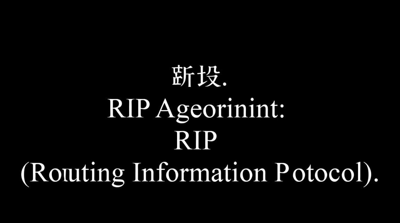 RIP协议配置难题多?30招教你轻松掌握RIP协议配置技巧! RIP协议配置难题多?30招教你轻松掌握RIP协议配置技巧!